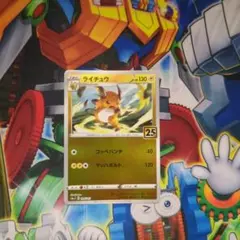 ポケモンカード ポケカ ライチュウ 25th 004/015 ミラー 即買いOK