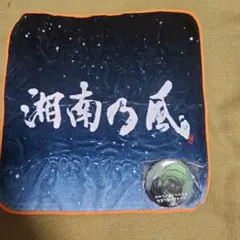 美品】HAN-KUN タオル湘南乃風オレンジレゲエはんくん - メルカリ