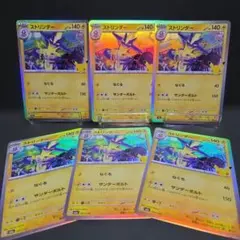 ポケモンカード ストリンダー 6枚セット