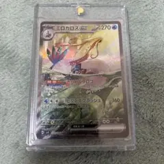 ミロカロスEX SAR おまけ付き