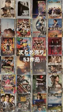 【年内迄】映画 邦画 洋画 ディズニー フライヤー チラシ まとめ売り 53作
