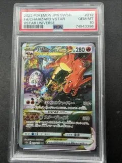 PSA10 リザードンVSTAR SAR ポケモンカードのサムネイル