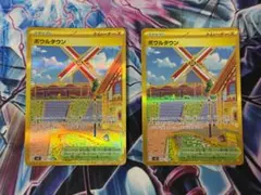 ボウルタウン UR SV3 黒炎の支配者 2枚セットのサムネイル