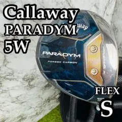 【未使用・超激安！】PARADYM（5本:S) 2025年最新】パラダイム 5wの人気アイテム - メルカリ