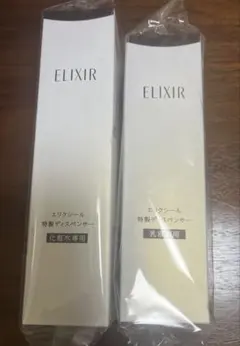 ELIXIR エリクシール ディスペンサー 化粧水 乳液 専用セット　資生堂