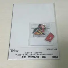 ディズニー ヴィランズ ラッキーくじ ハートの女王