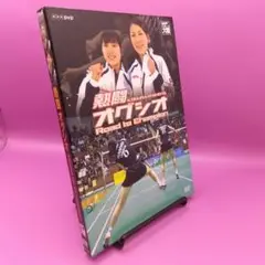 ♧ 熱闘 オグシオ Road to Champion NSDS-11921