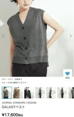 2025年最新】journal standard L'essage レディース ベスト
