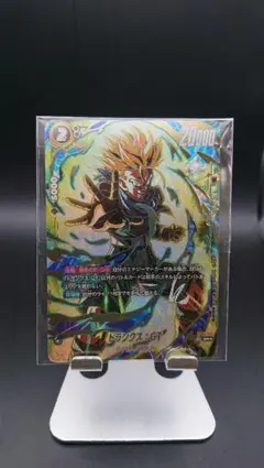 ドラゴンボール フュージョンワールド トランクス:GT アルバト 未開封