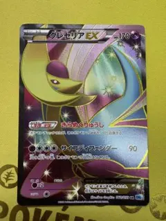 クレセリアEX SR BW6 フリーズボルト 060/059 - メルカリ