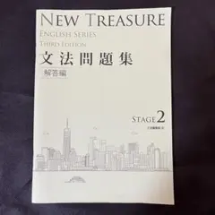 2026年最新】new treasure 3の人気アイテム - メルカリ