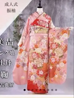 振袖　フルセット　仕立て上がり ピンク　正絹　袋帯 15点 成人式振袖