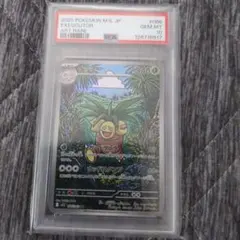 ☆早いもの勝ち☆PSA10☆ナッシー 066/063☆信頼ある取引きをします 