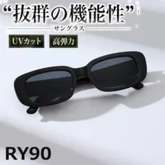 RY.90ボストンサングラス レディース メンズ UV400 紫外線カ[yjk]