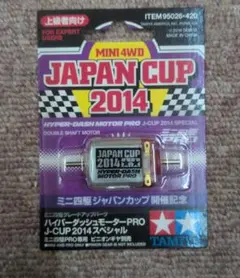 2026年最新】ハイパーダッシュ2014の人気アイテム - メルカリ
