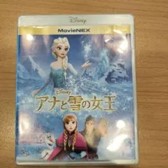 即日発送！アナと雪の女王 MovieNEX('13米)〈2枚組〉