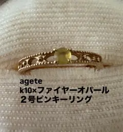 agete k10 ファイヤーオパール 2号 ピンキーリング