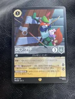 2025年最新】ロビンフッド の人気アイテム - メルカリ