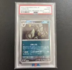 2026年最新】Umbreon psa 10の人気アイテム - メルカリ