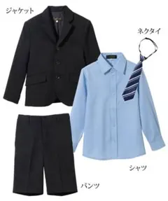 訳あり 匿名配送 男の子 フォーマルスーツ セレモニー 入学式 卒園式 スーツ