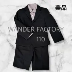 美品　110 ワンダーファクトリー キッズフォーマルスーツ 卒園　入学式 男の子