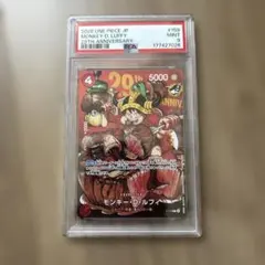ワンピースカード ジャンプ 29周年記念 ルフィ PSA9