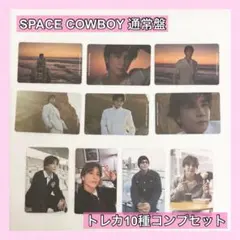 岩田剛典 SPACE COWBOY 通常盤トレカ10種コンプセット