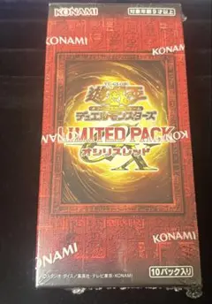 遊戯王OCG LIMITED PACK オシリスレッド