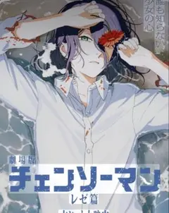 一番くじちょこっとチェンソーマンレゼ編》 2ロット - メルカリ