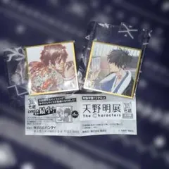 2026年最新】天野明展 雲雀 色紙の人気アイテム - メルカリ
