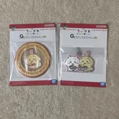 ちいかわ みんなでラーメン一番くじ　G賞　ラバーコレクション