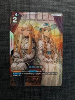 GCG 優雅な物腰 R+ パラレル 2枚セット 2026年最新】優雅な物腰 R+の人気アイテム - メルカリ