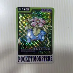 ポケモンカードダス　フシギバナ FILE No.003