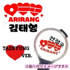 BTS テテ テヒョン アミボム ステッカー ③