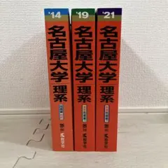 赤本、青本　まとめ売り（バラ売り可） 赤本まとめ売り （バラ売り可） - メルカリ