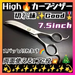 パワフルに切れるプロ用両面可カーブシザートリマートリミングペット