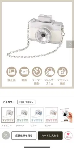 3coins トイカメラ