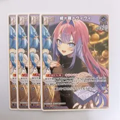 ホロカ　綺々羅々ヴィヴィ　Debut hBP09-065