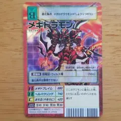 旧デジモンカード St-494 メギドラモン - メルカリ