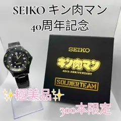 2026年最新】キン肉マンコラボ時計の人気アイテム - メルカリ