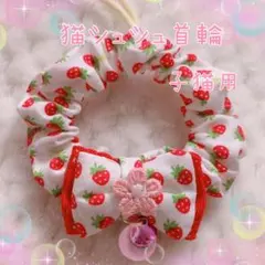 シュシュ首輪　子猫　フラワーモチーフダブルリボン　⑤-RDC2