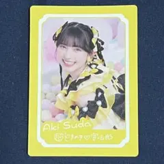 2026年最新】菅田愛貴の人気アイテム - メルカリ