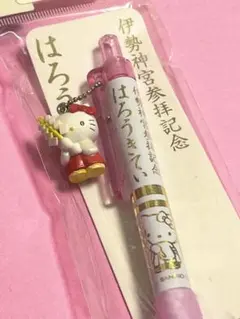 ご当地ハローキティ 伊勢神宮参拝記念 シャープペンシル - メルカリ