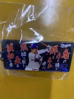 上林誠知　応援歌アクリルキーホルダー
