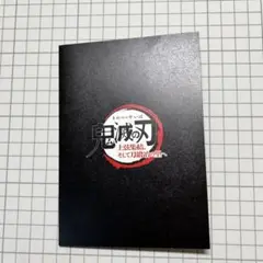 鬼滅の刃 遊郭編 入場者特典 フィルム 堕姫