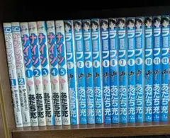 がむしゃら　全2巻　ナイン全5巻　ラフ 全12巻 あだち充
