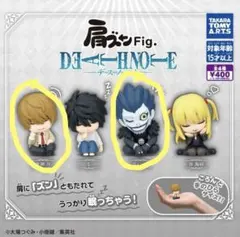 デスノート　ガチャ　肩ズン　夜神月　リューク　セット