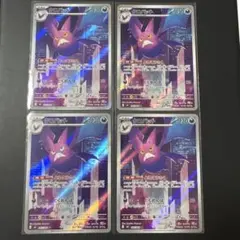 ポケモンカード　ニンジャスピナー　クロバットAR4枚セット