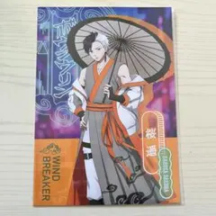 WIND BREAKER サイバーチャイナ ポストカード(A5) 桜遥