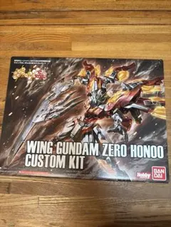 ウイングガンダムゼロ炎 カスタムキット ホビージャパン付録2015のサムネイル